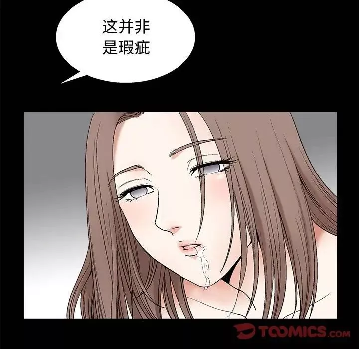 完美人偶第6話