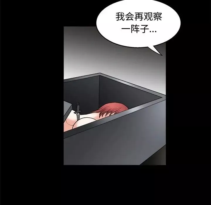 完美人偶第8話