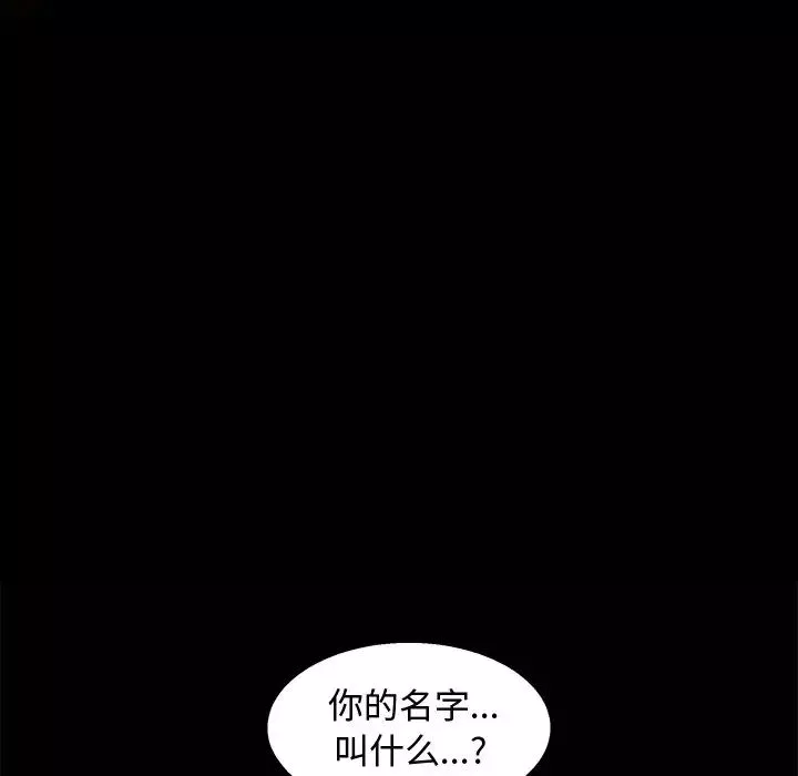 完美人偶第8話