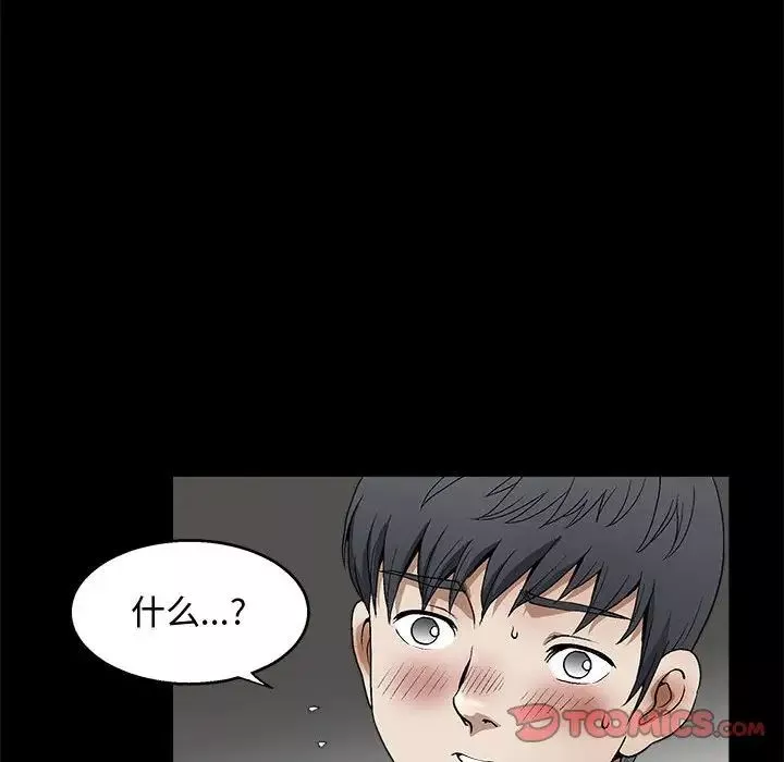 完美人偶第9話