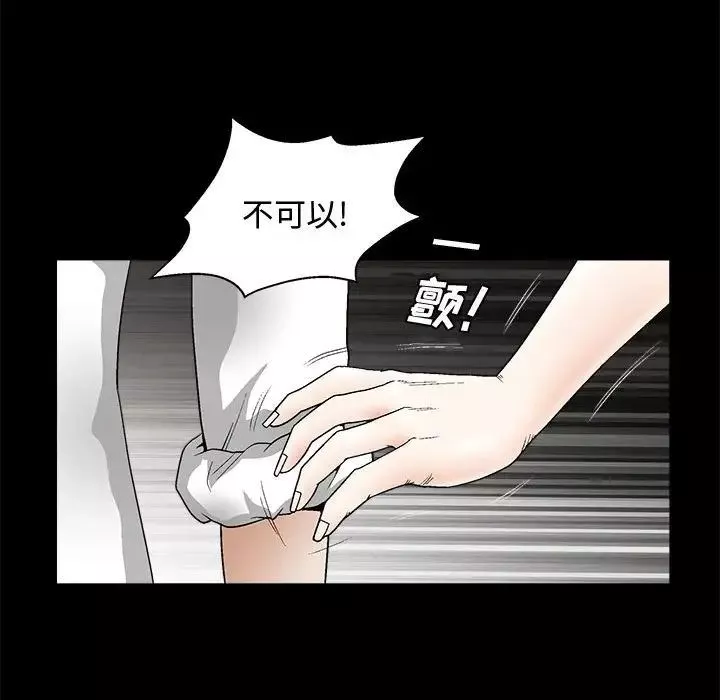 完美人偶第9話