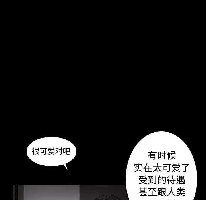 完美人偶第10話