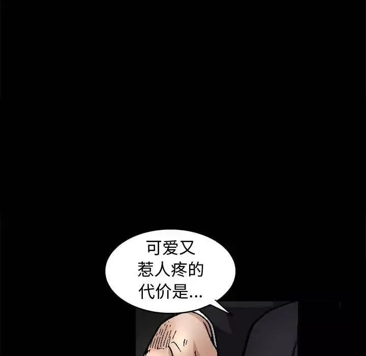 完美人偶第10話