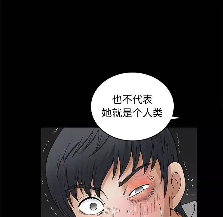 完美人偶第10話