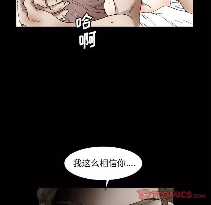 完美人偶第11話
