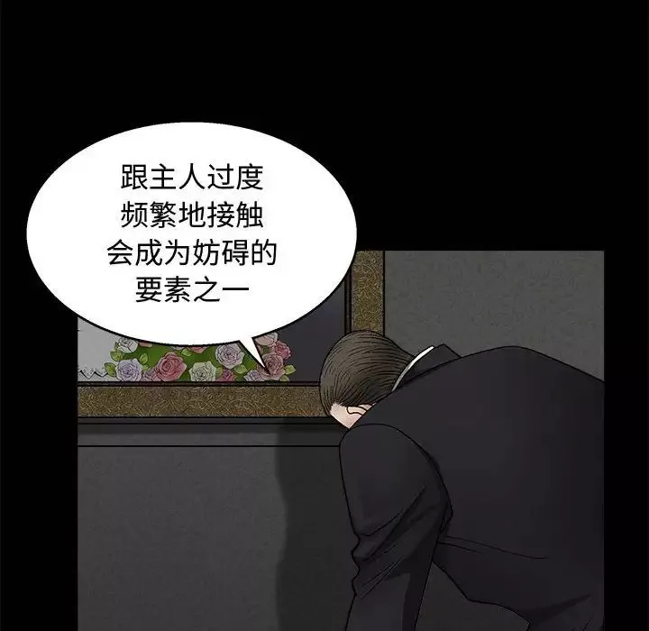 完美人偶第11話