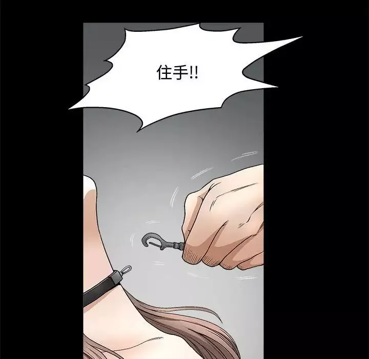 完美人偶第11話