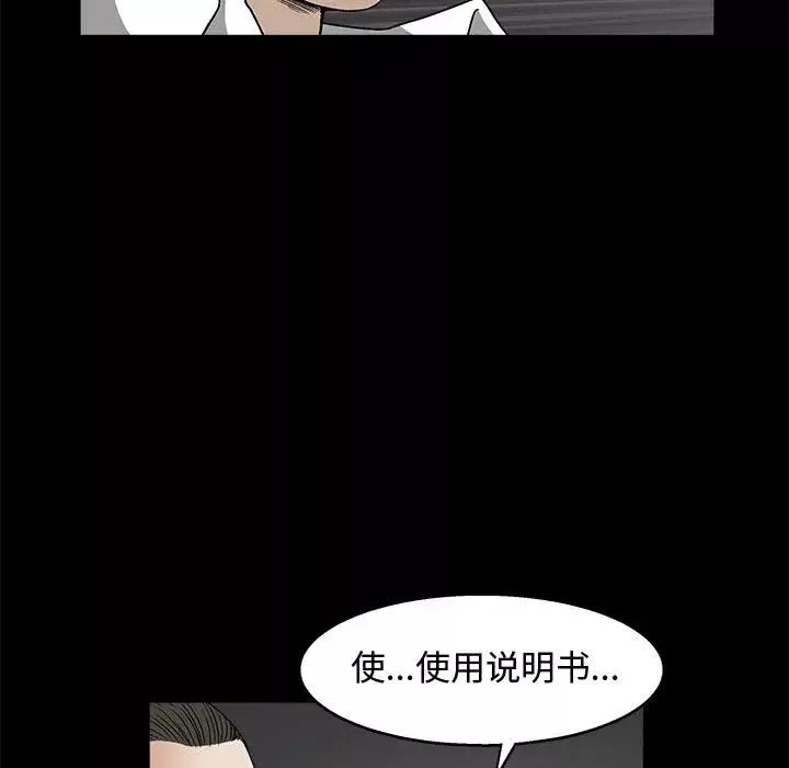 完美人偶第11話
