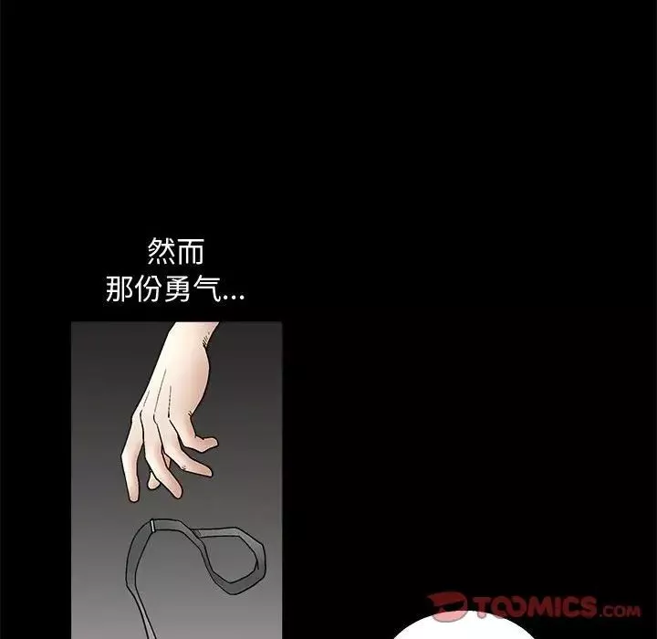 完美人偶第11話