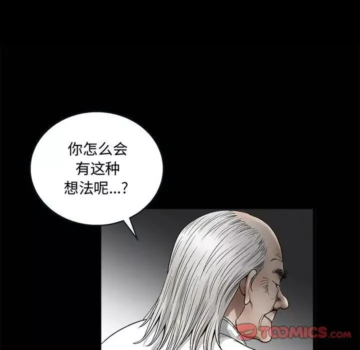 完美人偶第12話