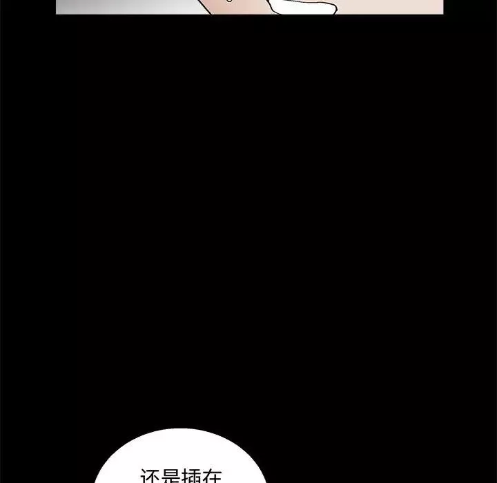 完美人偶第12話