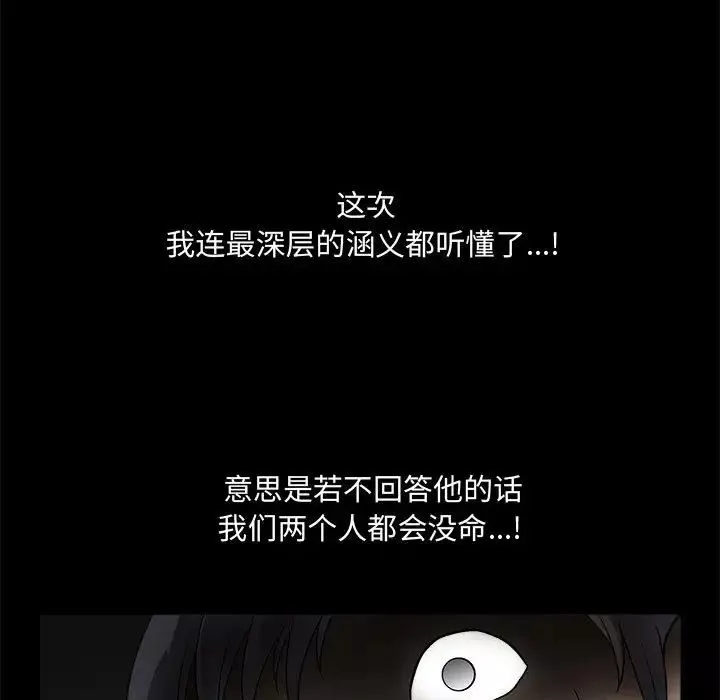 完美人偶第12話
