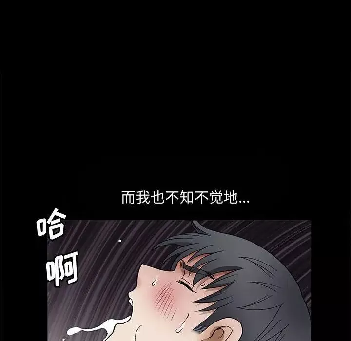完美人偶第13話