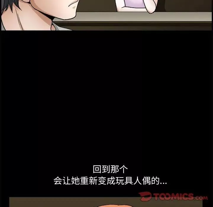 完美人偶第13話