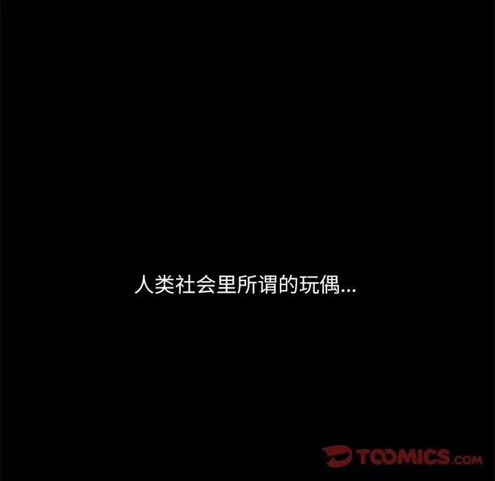 完美人偶第13話