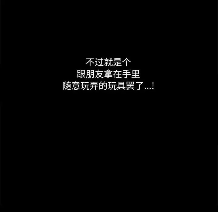 完美人偶第13話