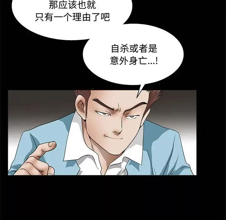 完美人偶第14話