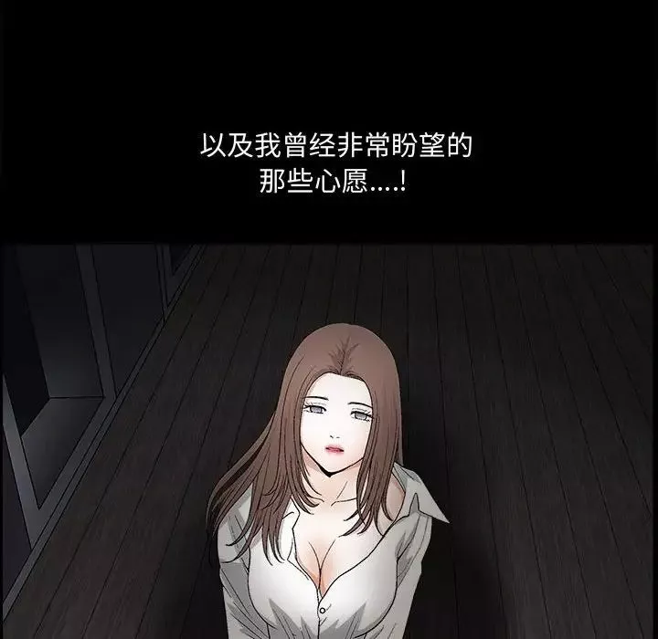 完美人偶第14話