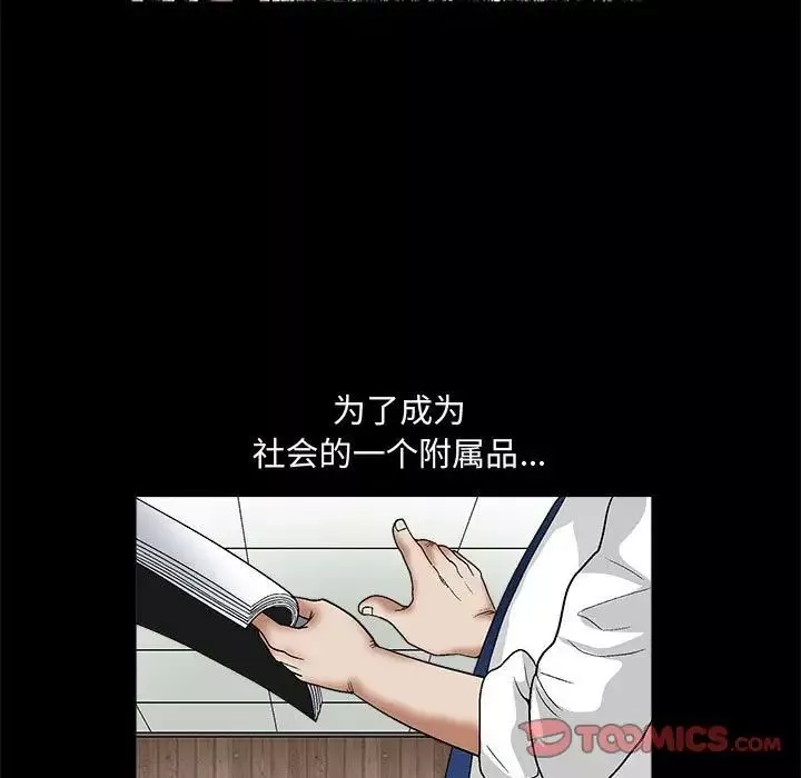 完美人偶第15話