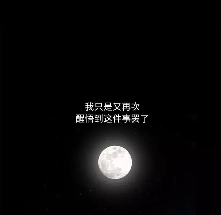 完美人偶第15話