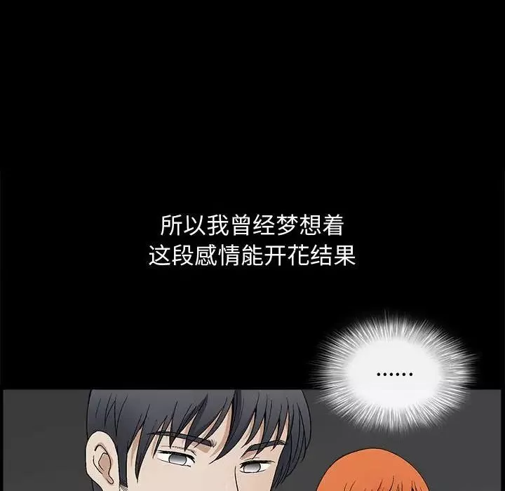 完美人偶第16話