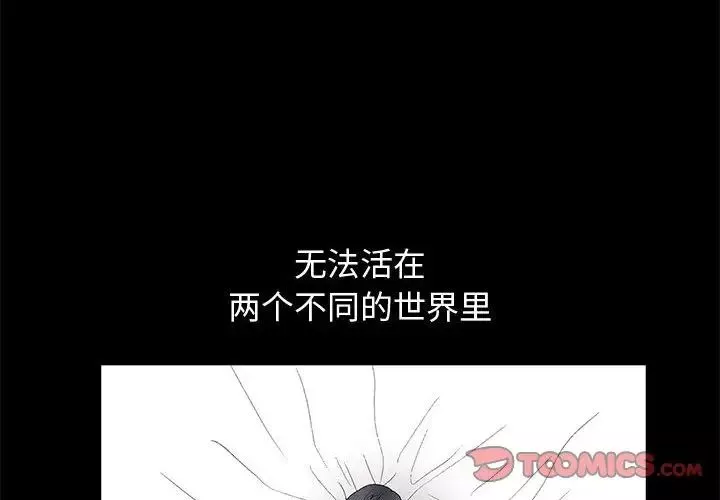 完美人偶第17話