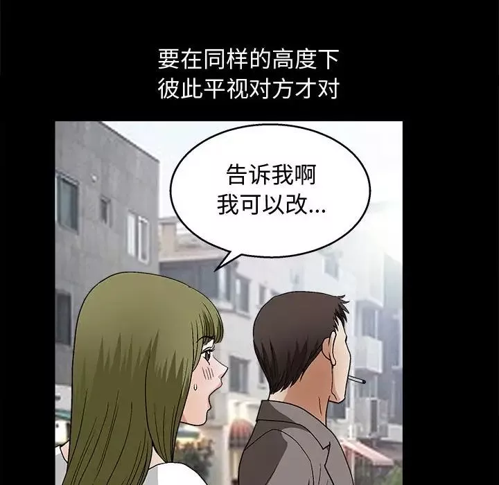 完美人偶第17話