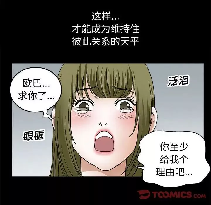 完美人偶第17話
