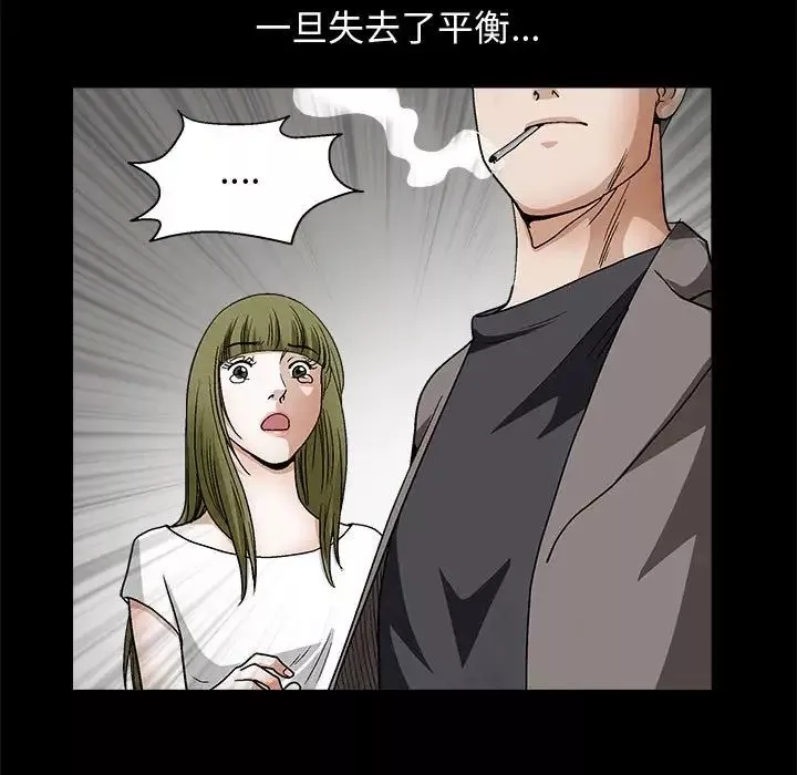完美人偶第17話