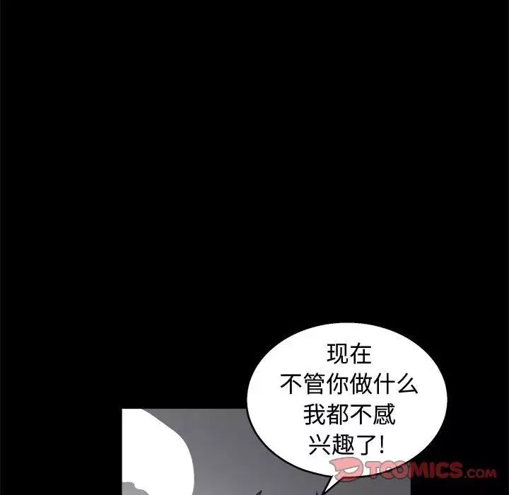 完美人偶第17話