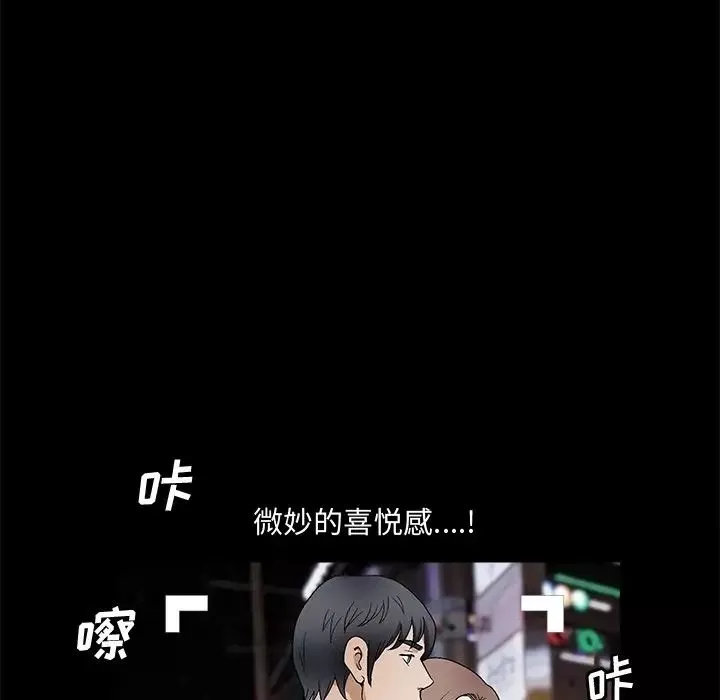 完美人偶第19話