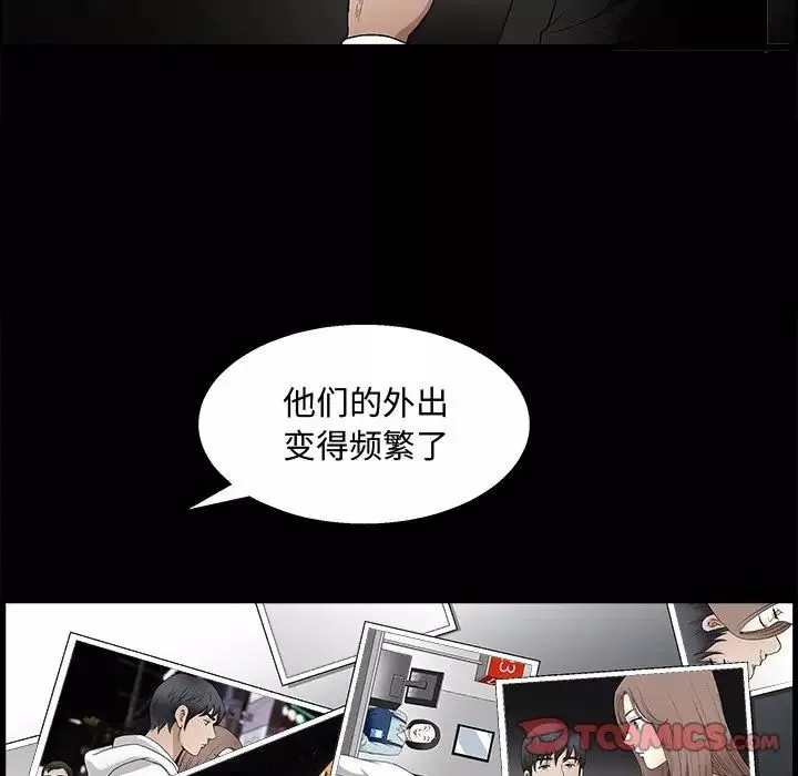 完美人偶第19話
