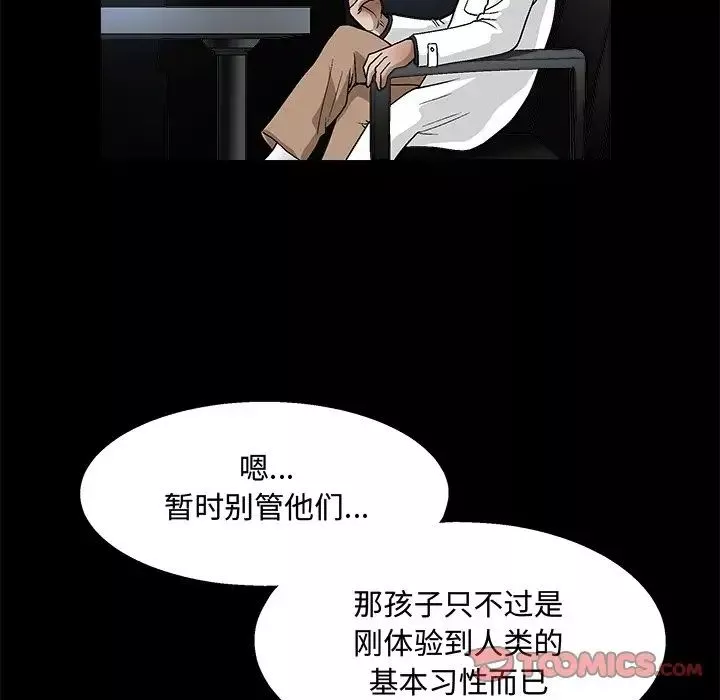 完美人偶第19話