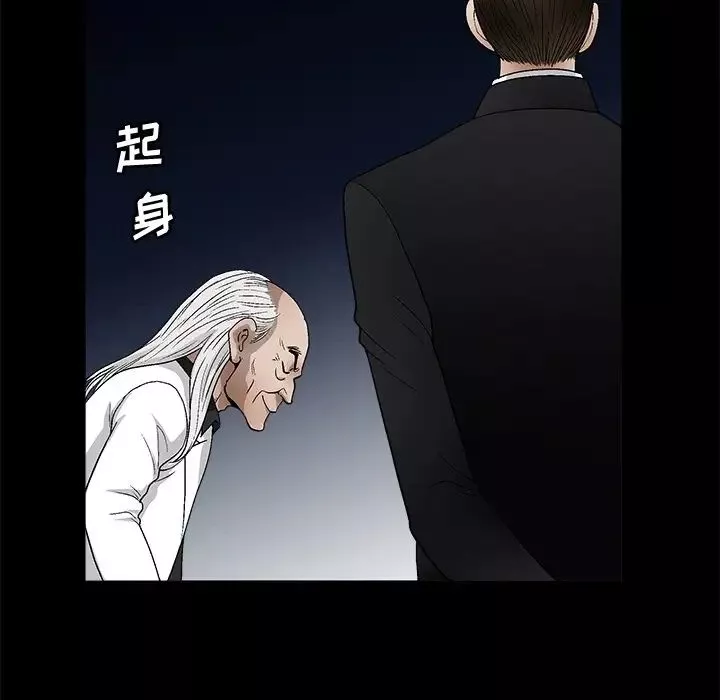 完美人偶第19話