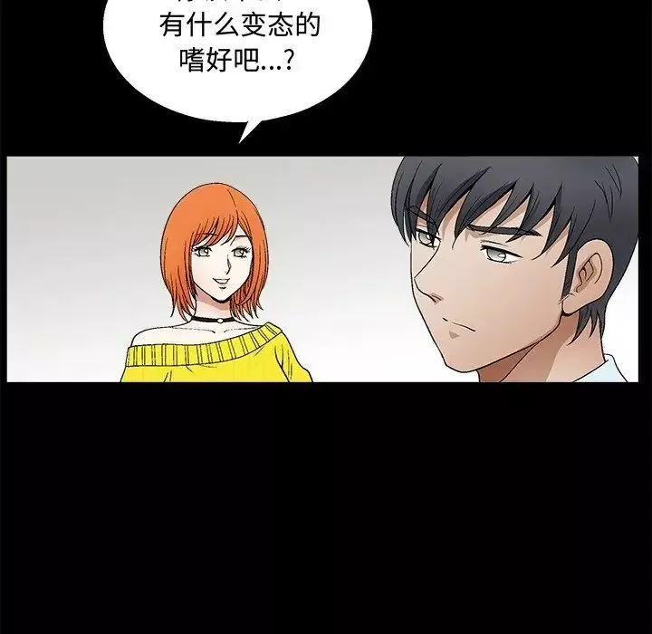 完美人偶第19話