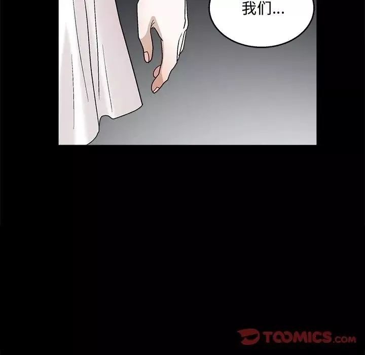 完美人偶第19話