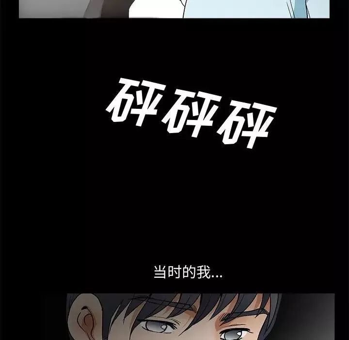 完美人偶第20話