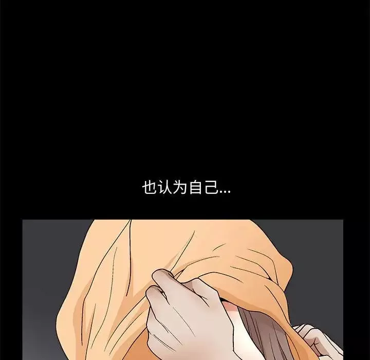完美人偶第20話