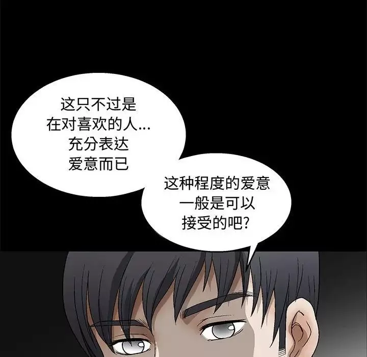 完美人偶第20話