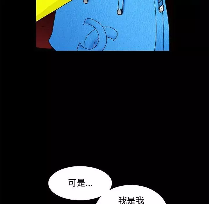 完美人偶第20話