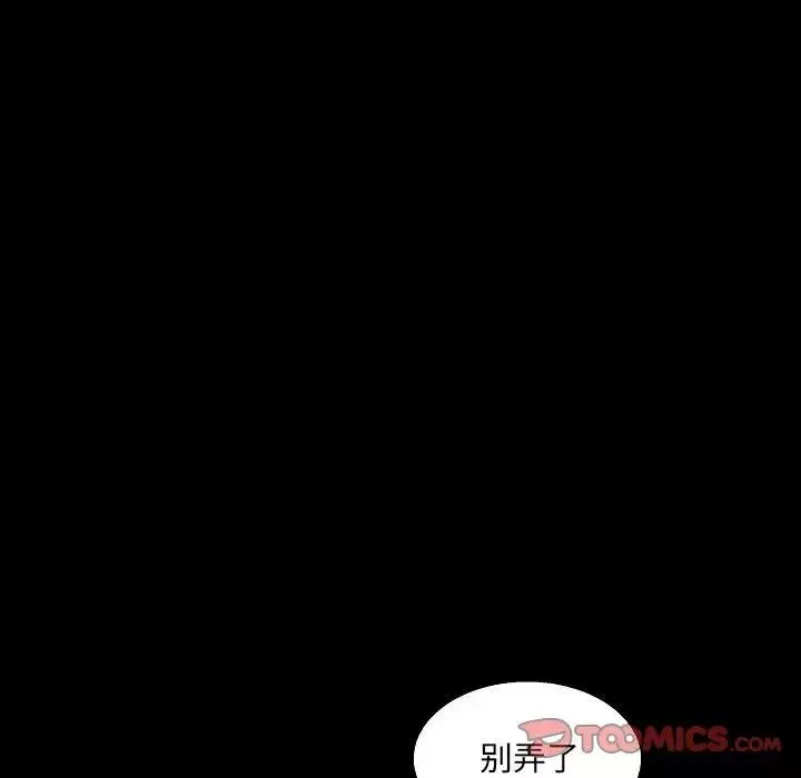 完美人偶第20話