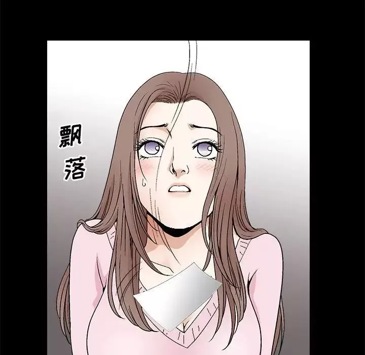 完美人偶第21話