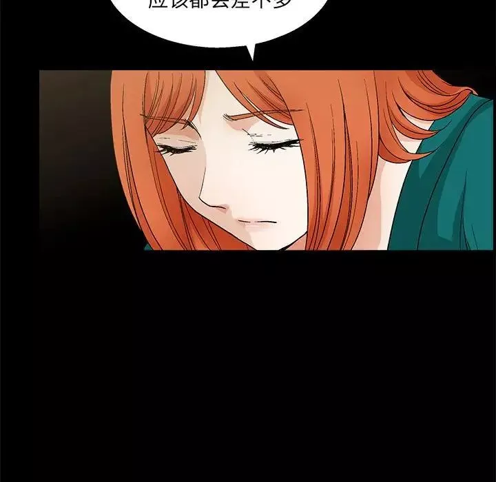 完美人偶第22話