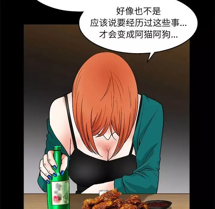 完美人偶第22話