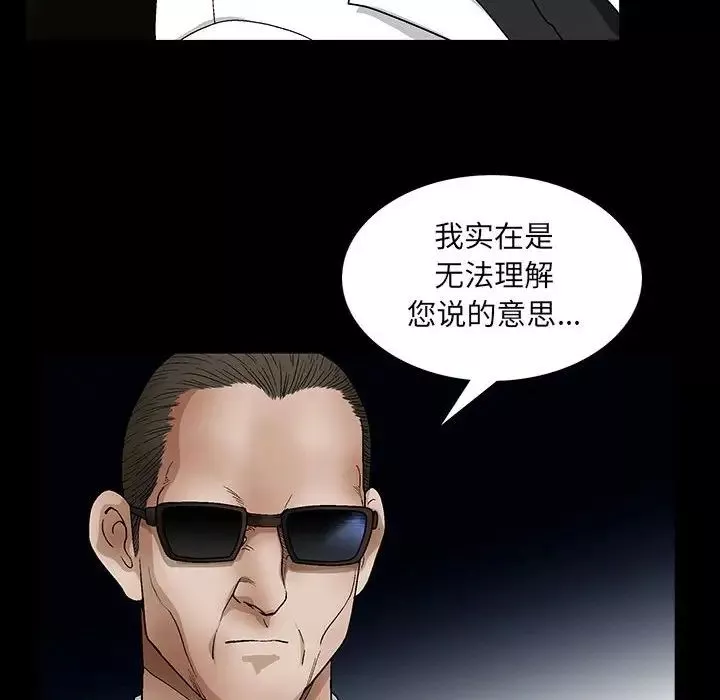 完美人偶第22話