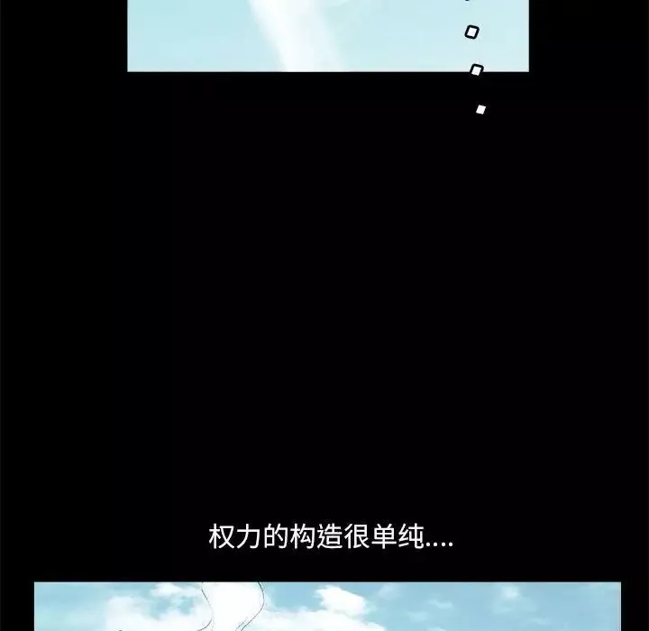 完美人偶第23話