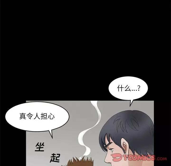 完美人偶第23話