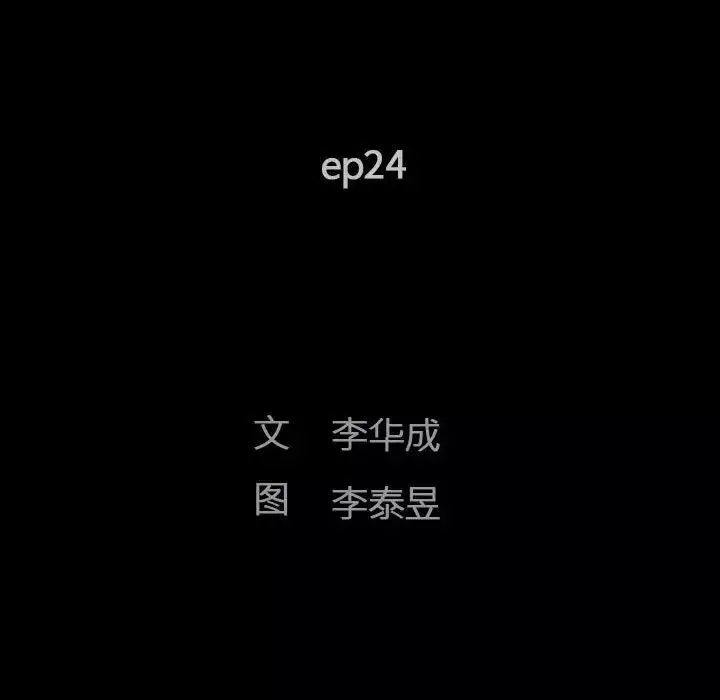 完美人偶第24話
