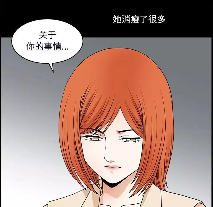 完美人偶第24話