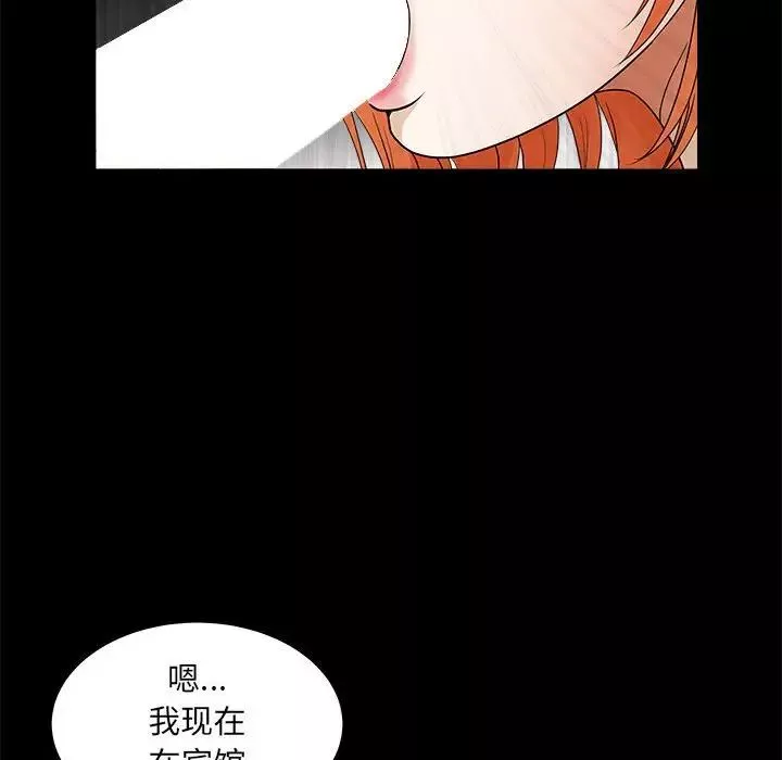 完美人偶第24話